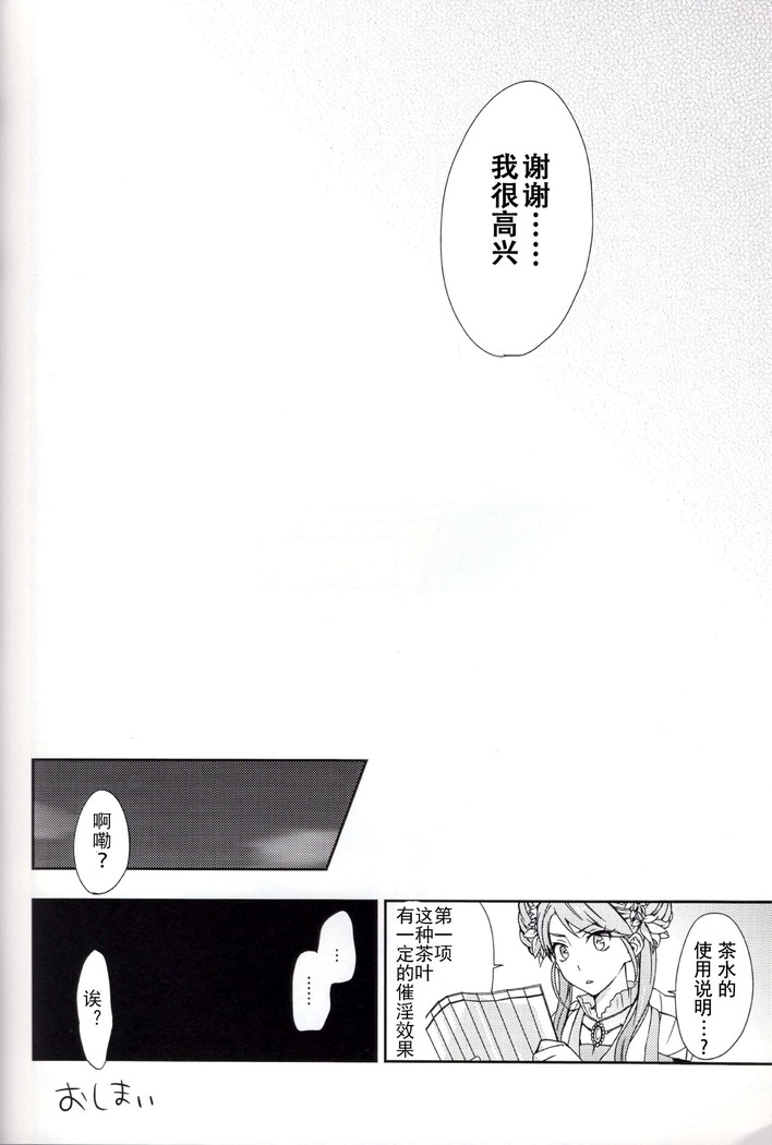 Koi to Maboroshi