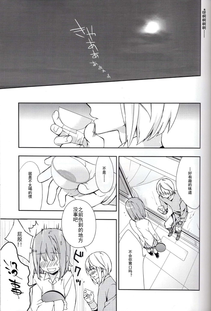 Koi to Maboroshi
