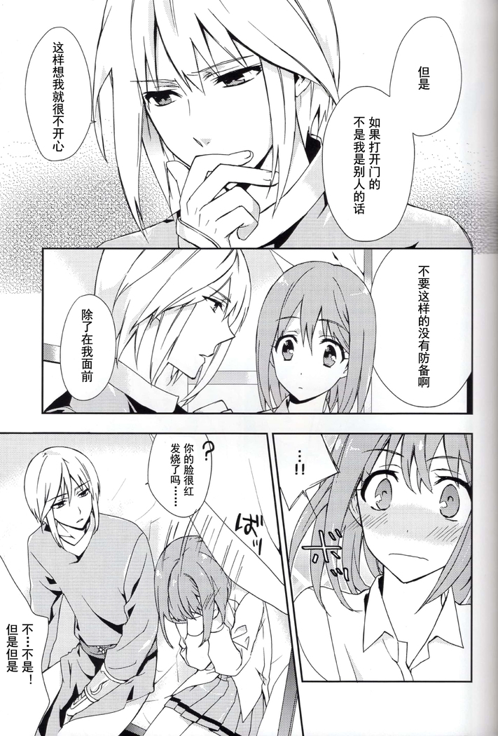 Koi to Maboroshi