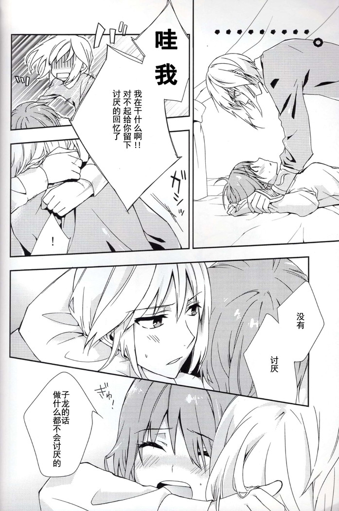 Koi to Maboroshi