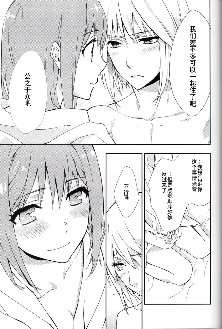 Koi to Maboroshi