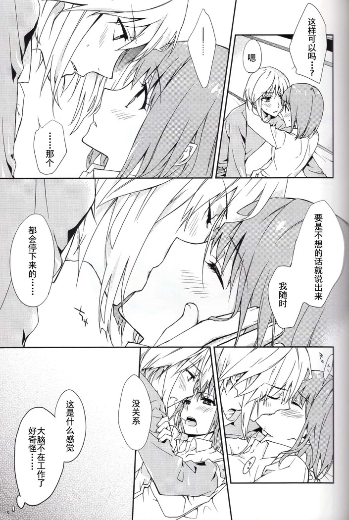 Koi to Maboroshi