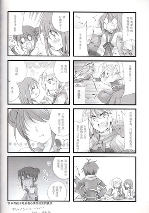 Koi to Maboroshi Page #25