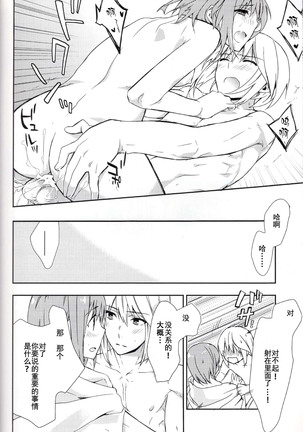 Koi to Maboroshi Page #21