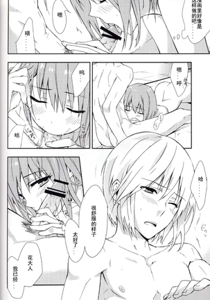 Koi to Maboroshi Page #17