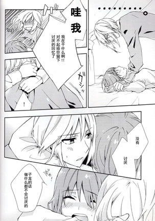 Koi to Maboroshi Page #13