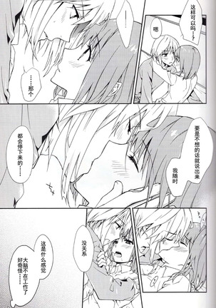 Koi to Maboroshi Page #14