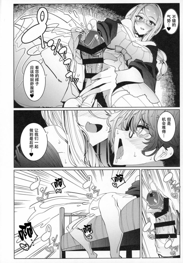Shinshi Tsuki Maid no Sophie-san 6【不可视汉化】