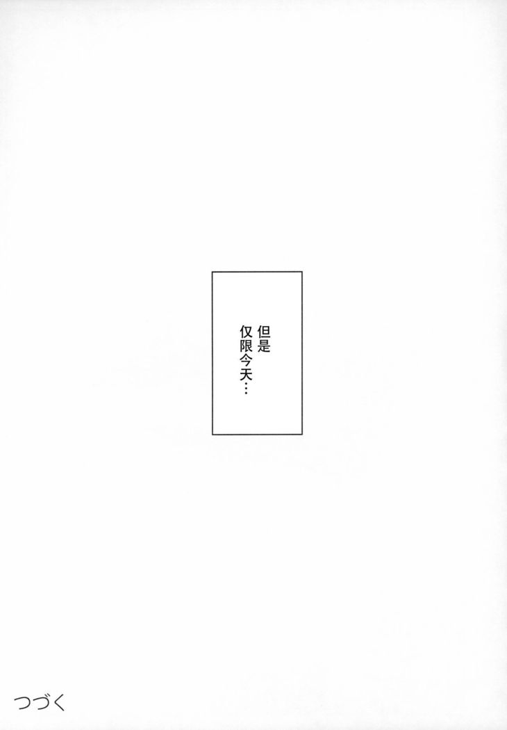 Shinshi Tsuki Maid no Sophie-san 6【不可视汉化】