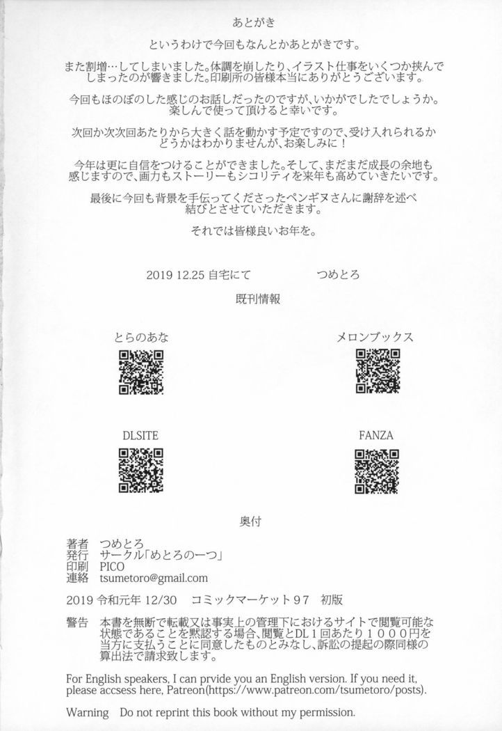 Shinshi Tsuki Maid no Sophie-san 6【不可视汉化】