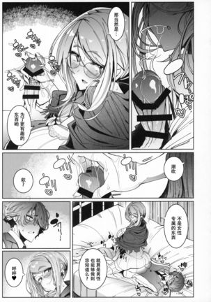 Shinshi Tsuki Maid no Sophie-san 6【不可视汉化】 Page #30