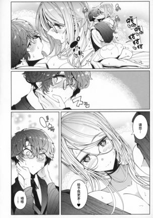 Shinshi Tsuki Maid no Sophie-san 6【不可视汉化】 Page #43