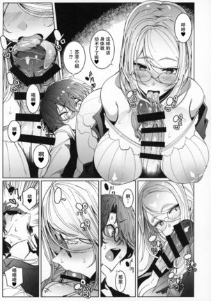 Shinshi Tsuki Maid no Sophie-san 6【不可视汉化】 Page #26