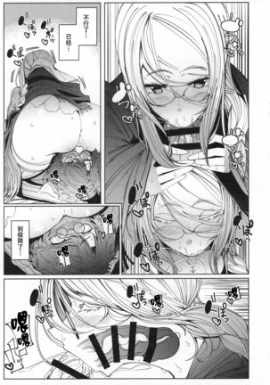 Shinshi Tsuki Maid no Sophie-san 6【不可视汉化】 Page #28