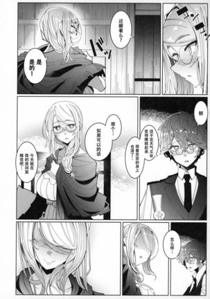 Shinshi Tsuki Maid no Sophie-san 6【不可视汉化】 Page #55