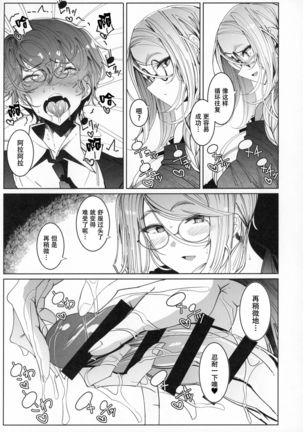 Shinshi Tsuki Maid no Sophie-san 6【不可视汉化】 Page #32