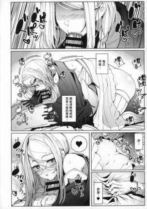 Shinshi Tsuki Maid no Sophie-san 6【不可视汉化】 Page #27