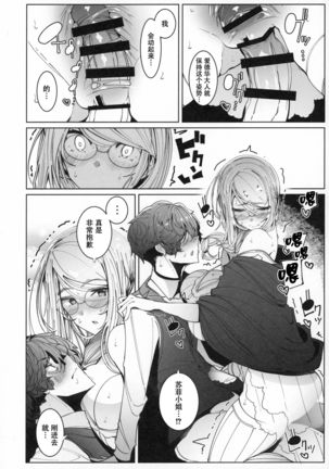 Shinshi Tsuki Maid no Sophie-san 6【不可视汉化】 Page #39