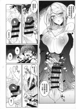 Shinshi Tsuki Maid no Sophie-san 6【不可视汉化】 Page #31