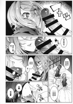 Shinshi Tsuki Maid no Sophie-san 6【不可视汉化】 Page #21