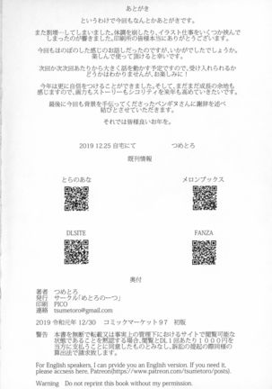 Shinshi Tsuki Maid no Sophie-san 6【不可视汉化】 Page #59