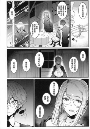 Shinshi Tsuki Maid no Sophie-san 6【不可视汉化】 Page #17
