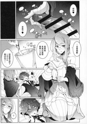 Shinshi Tsuki Maid no Sophie-san 6【不可视汉化】 Page #36