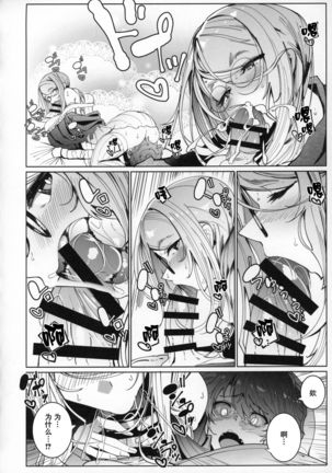 Shinshi Tsuki Maid no Sophie-san 6【不可视汉化】 Page #29