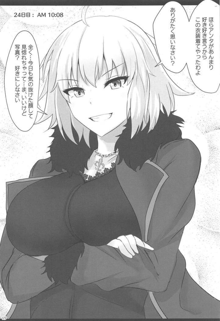 Chaldea Suikan Kiroku 1 Jeanne Alter Hen