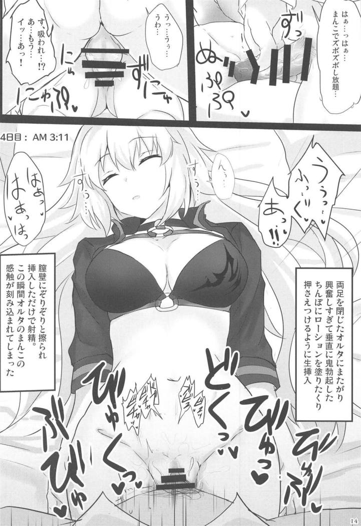 Chaldea Suikan Kiroku 1 Jeanne Alter Hen