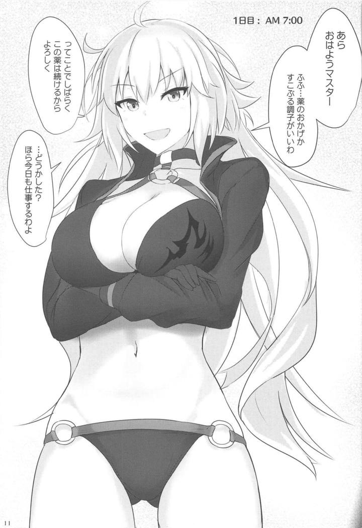 Chaldea Suikan Kiroku 1 Jeanne Alter Hen