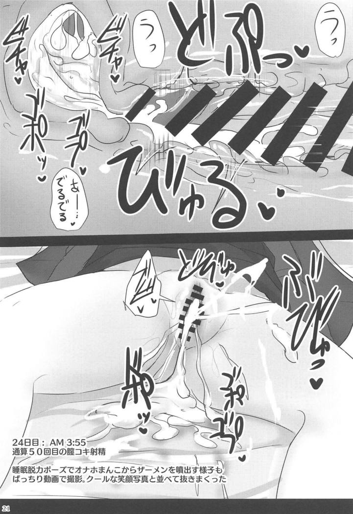 Chaldea Suikan Kiroku 1 Jeanne Alter Hen