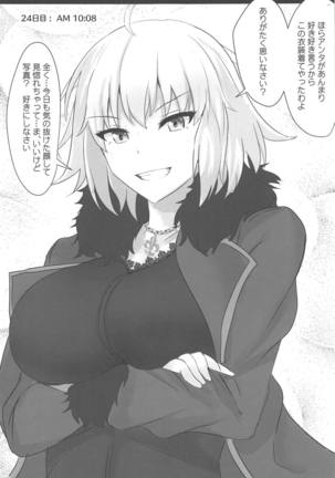 Chaldea Suikan Kiroku 1 Jeanne Alter Hen Page #17
