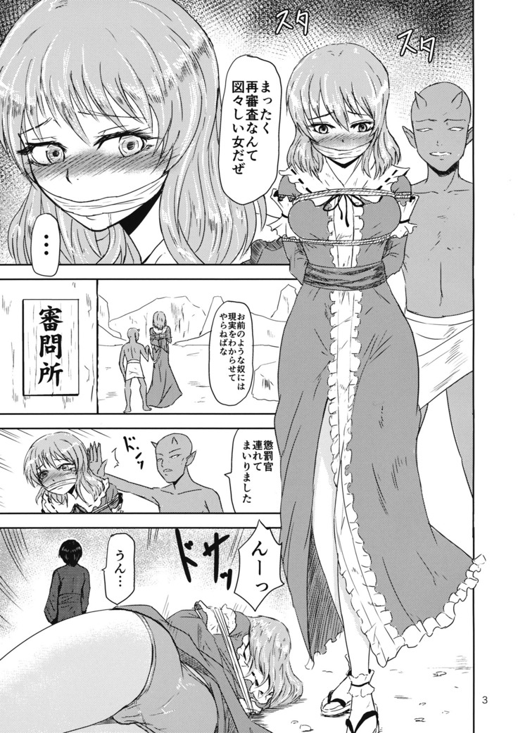 Yuyuko no Jigokuhen Zoku