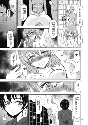 Yuyuko no Jigokuhen Zoku Page #20