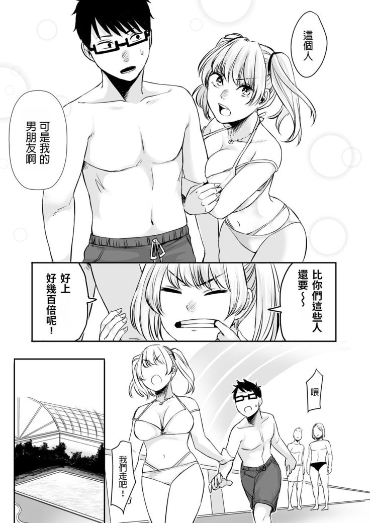 Wakeari JK Iede shita Gal o Kattemita Kekka!? 2
