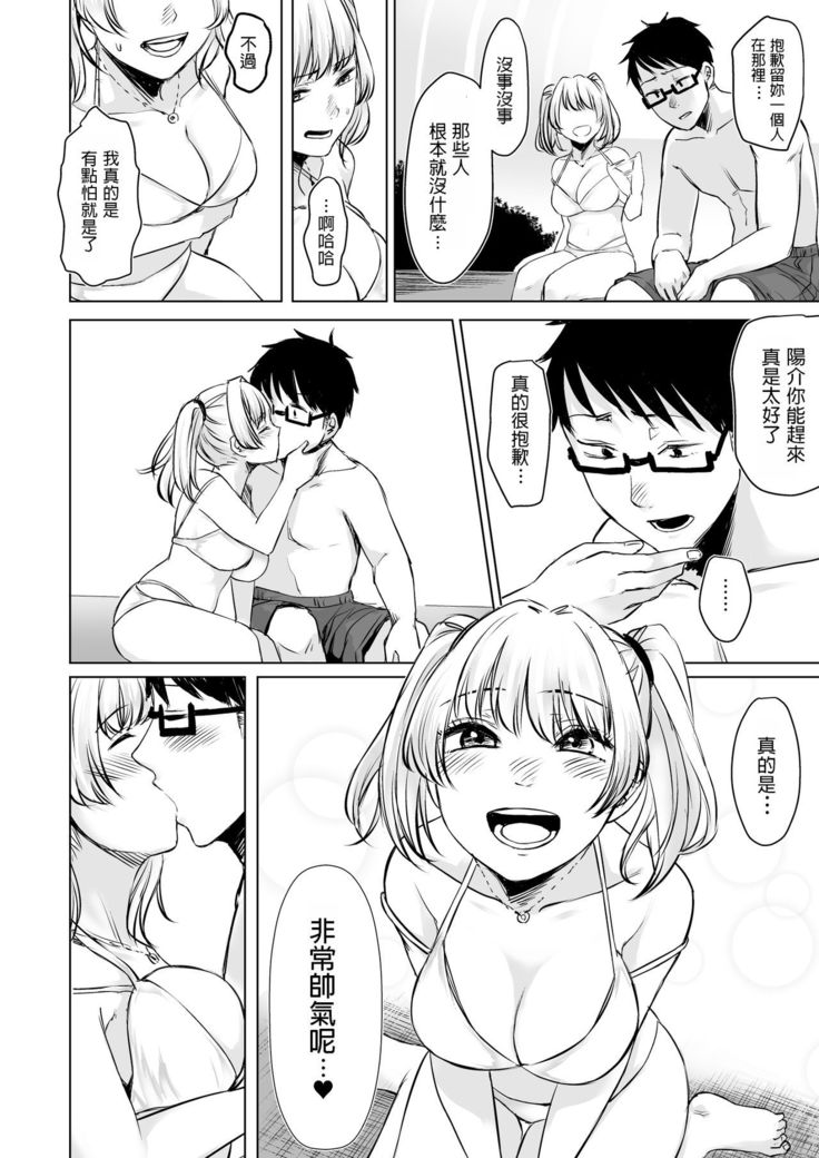 Wakeari JK Iede shita Gal o Kattemita Kekka!? 2