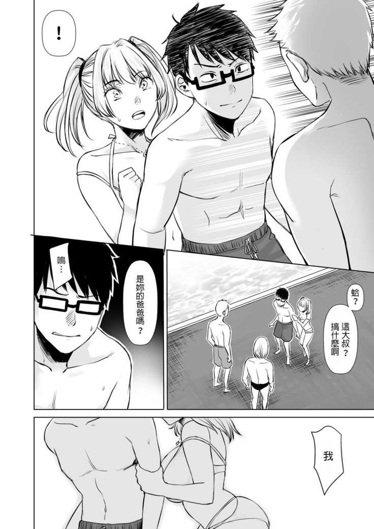 Wakeari JK Iede shita Gal o Kattemita Kekka!? 2