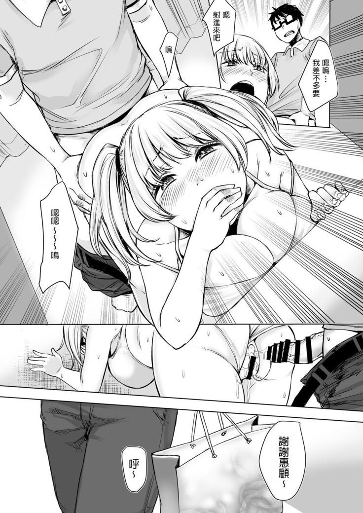 Wakeari JK Iede shita Gal o Kattemita Kekka!? 2
