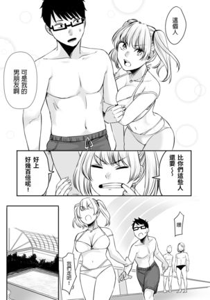 Wakeari JK Iede shita Gal o Kattemita Kekka!? 2 Page #23