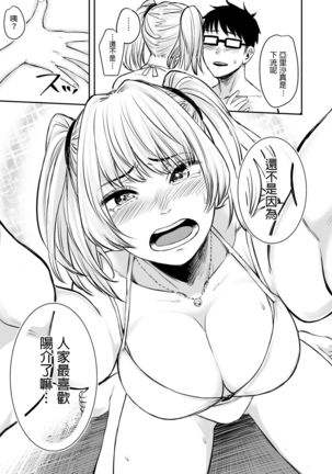 Wakeari JK Iede shita Gal o Kattemita Kekka!? 2 Page #29
