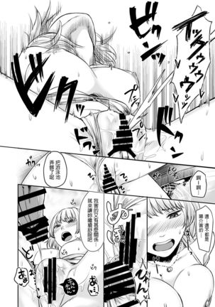 Wakeari JK Iede shita Gal o Kattemita Kekka!? 2 Page #36