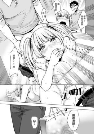 Wakeari JK Iede shita Gal o Kattemita Kekka!? 2 Page #15