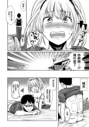 Wakeari JK Iede shita Gal o Kattemita Kekka!? 2 Page #40
