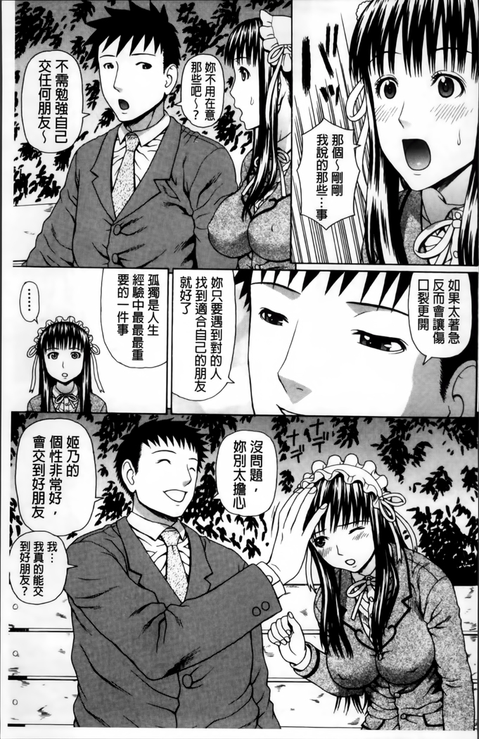 Nakadashi Platonic