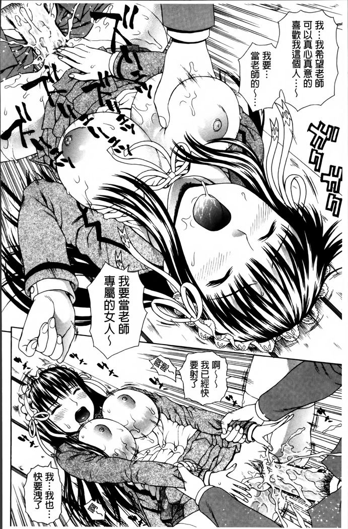 Nakadashi Platonic