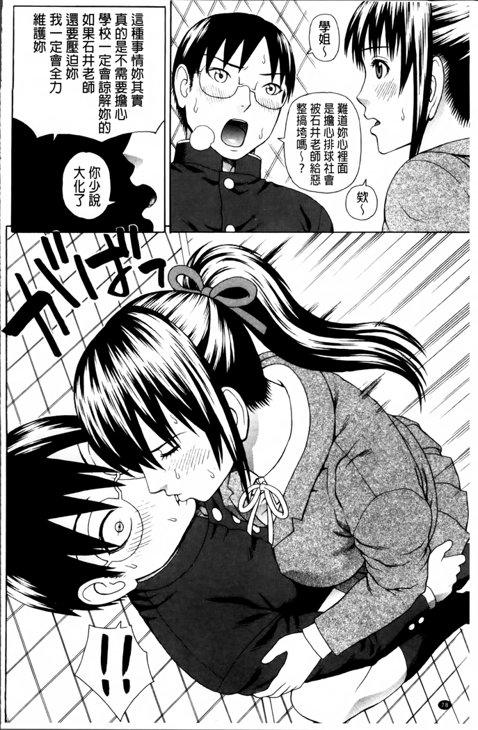 Nakadashi Platonic