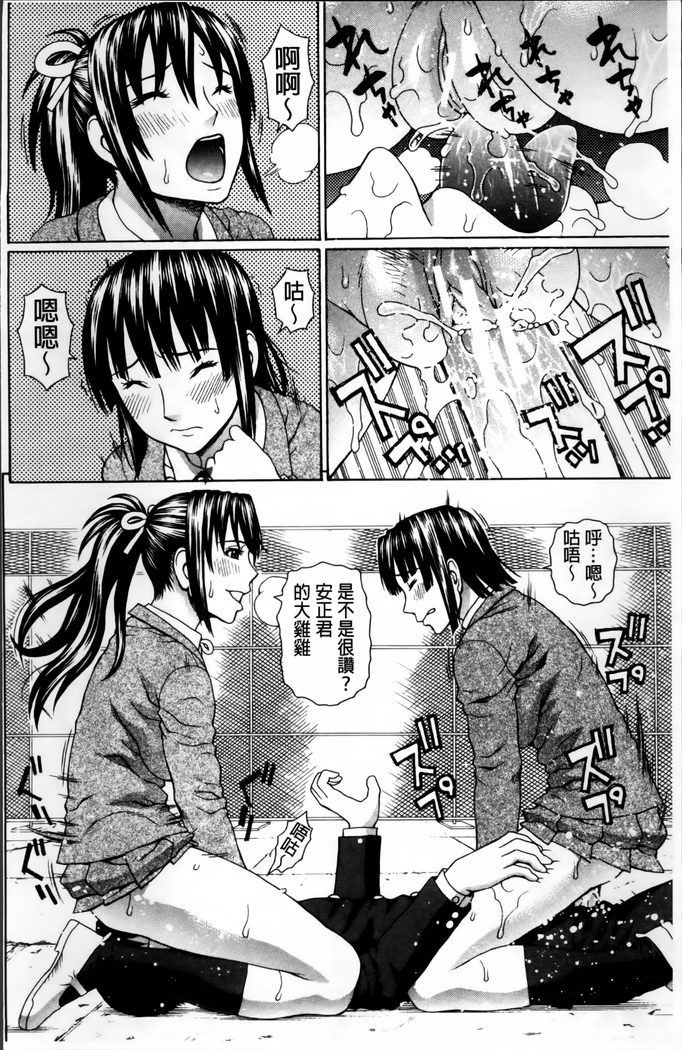 Nakadashi Platonic