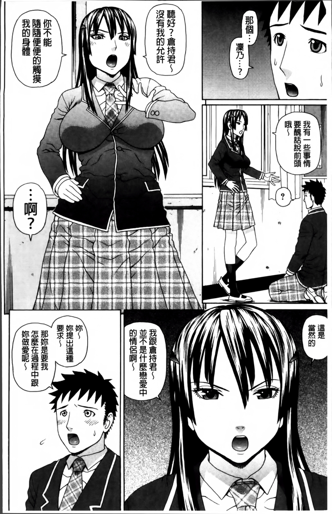 Nakadashi Platonic