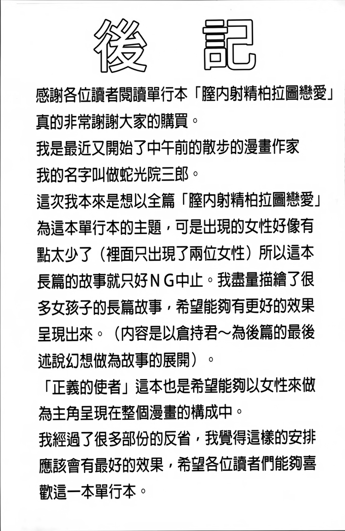 Nakadashi Platonic